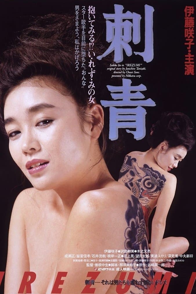 Poster Tattoo
