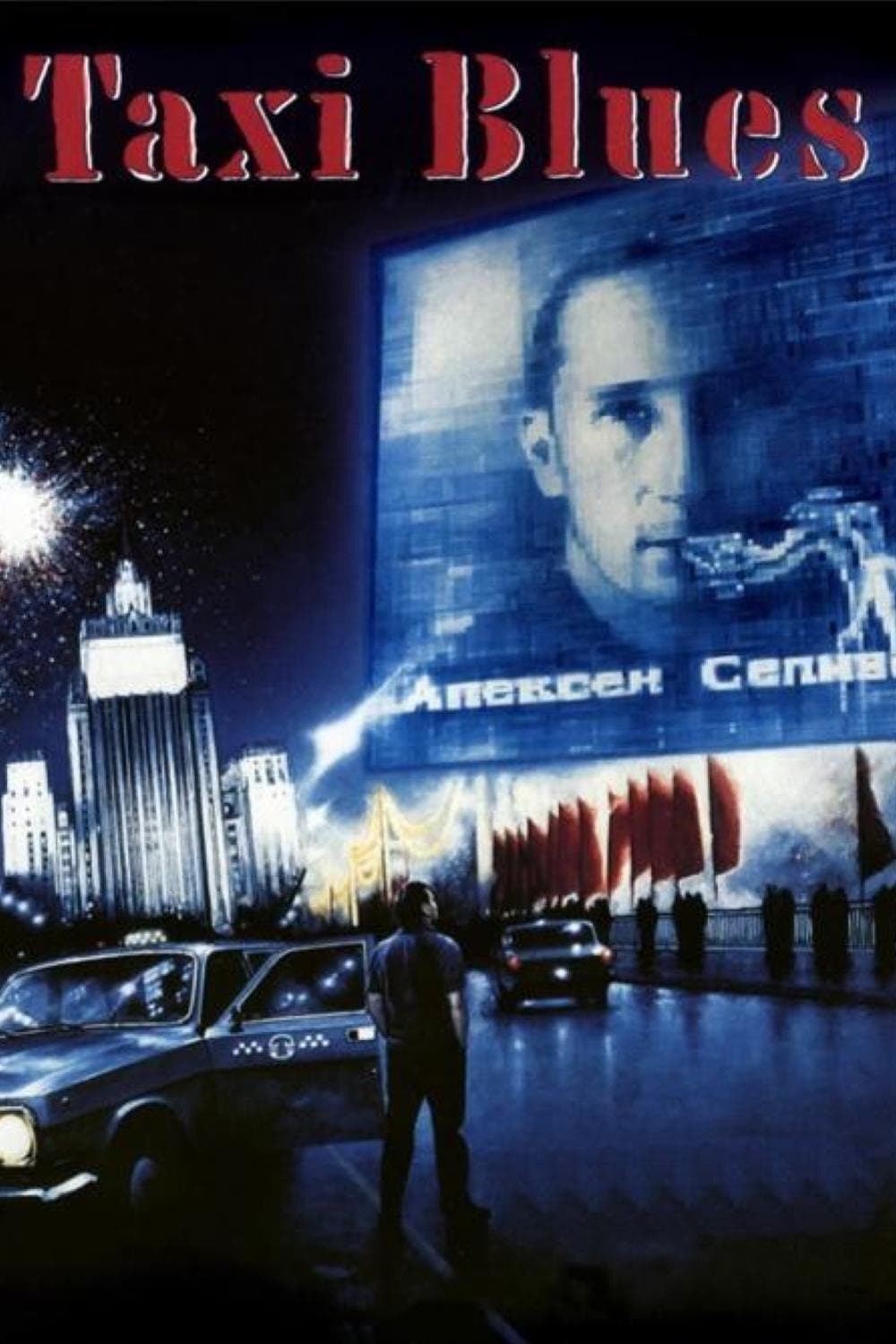 Poster Taxi Blues