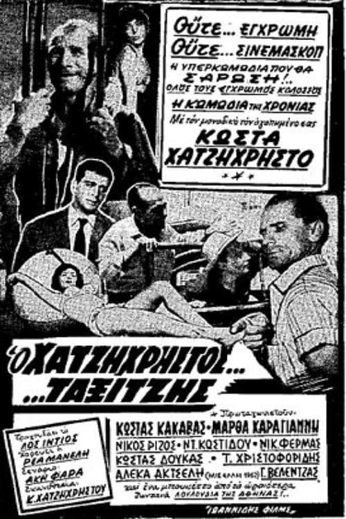 Poster Taxi Driver