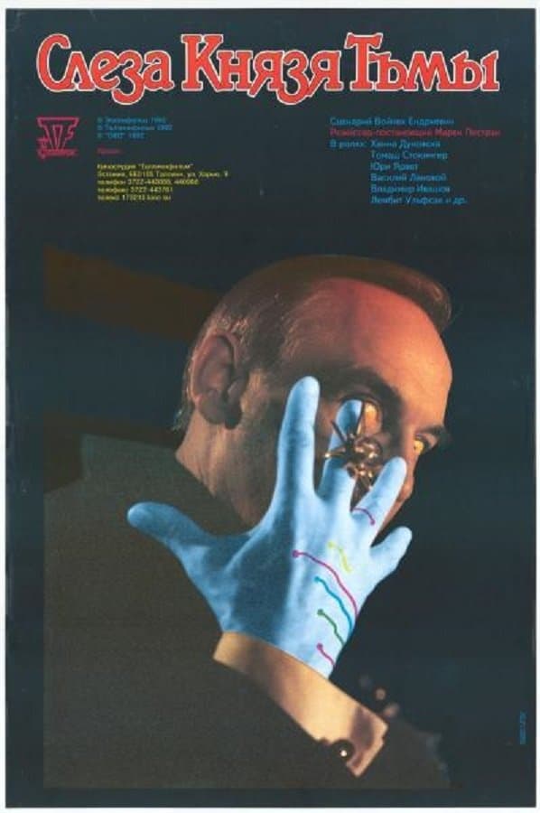 Poster Tear of the Prince of Darkness
