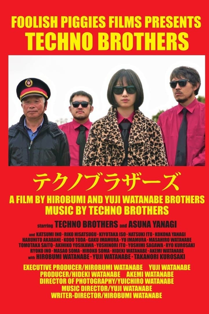 Poster Techno Brothers
