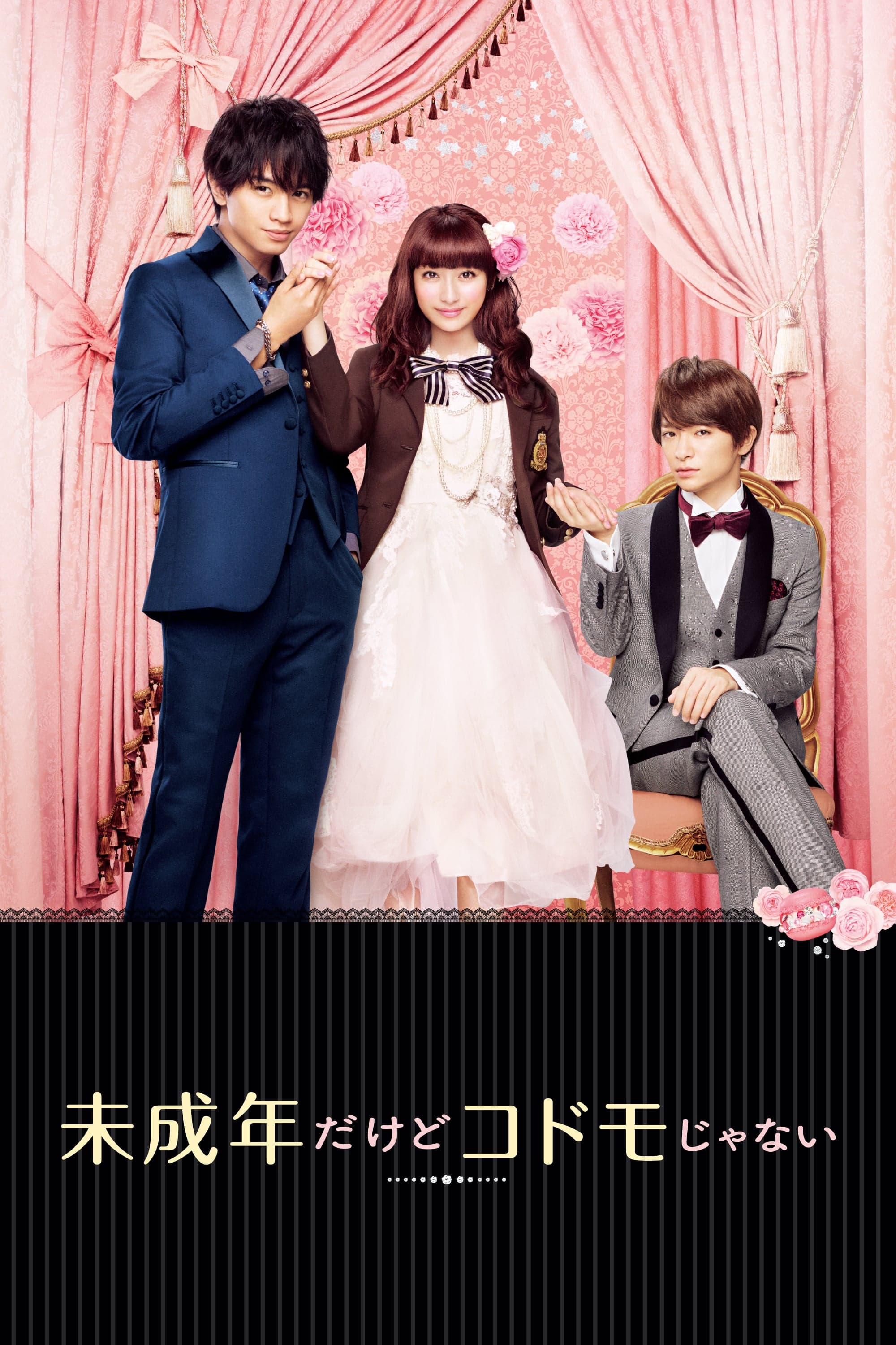 Poster Teen Bride
