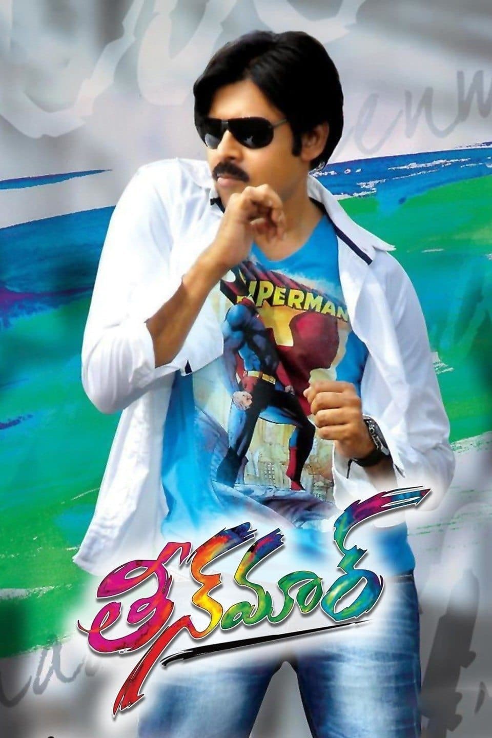 Poster Teen Maar