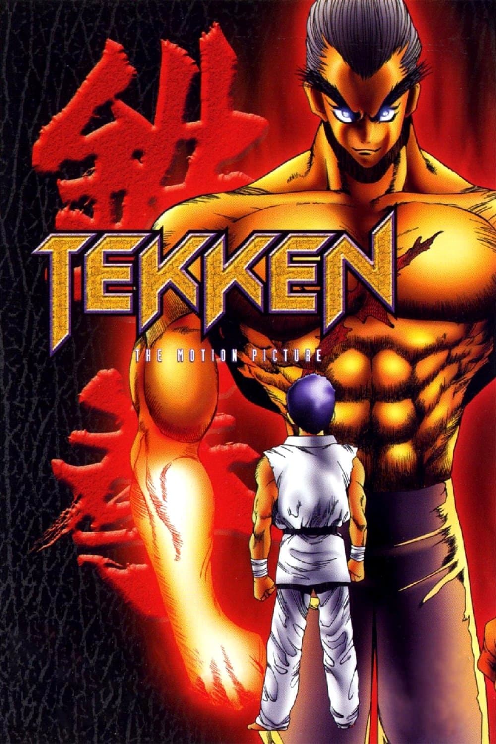 Poster TEKKEN: The Motion Picture