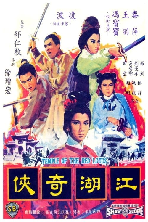 Poster Temple of the Red Lotus