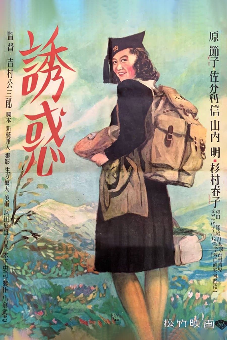 Poster Temptation