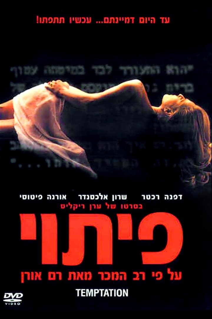 Poster Temptation
