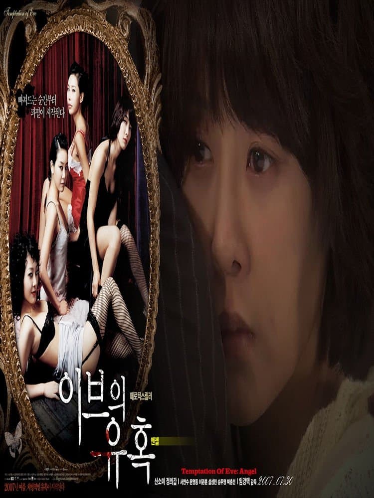 Poster Temptation of Eve: Angel