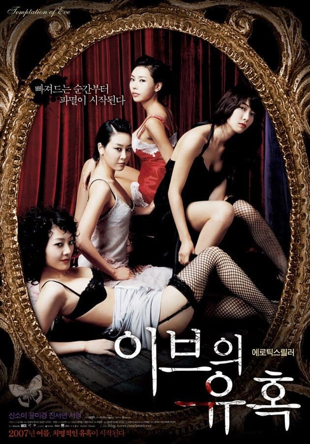 Poster Temptation of Eve: Good Wife