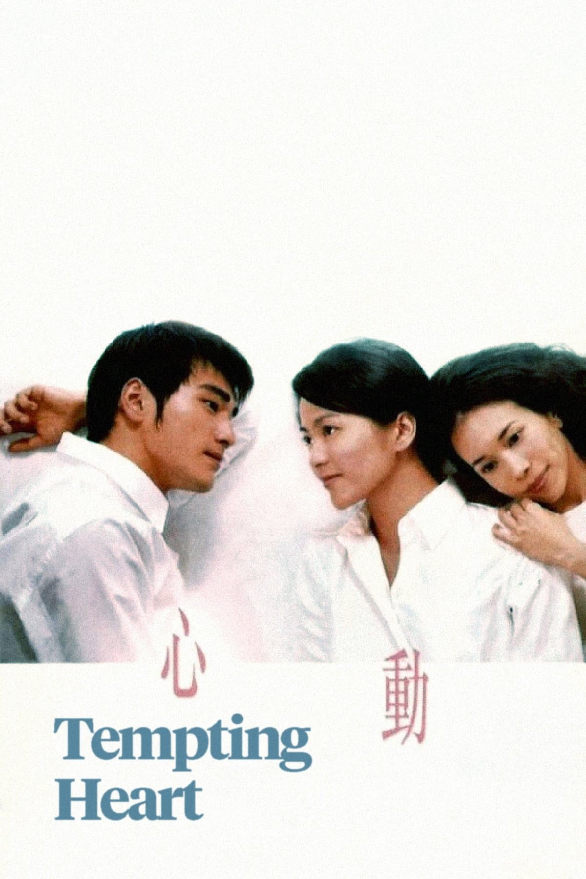 Poster Tempting Heart