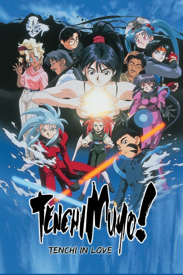 Poster Tenchi Muyo! In Love