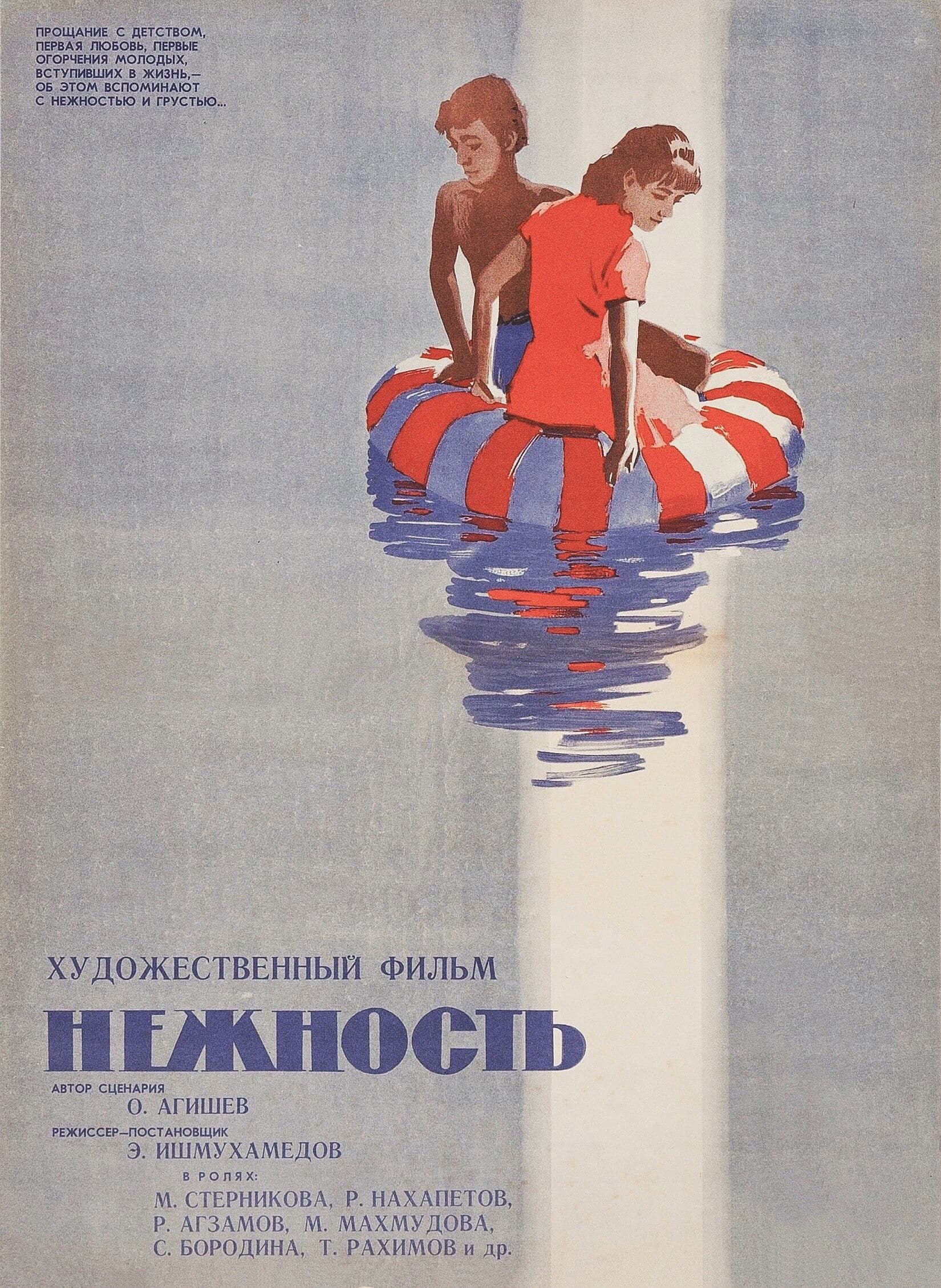 Poster Tenderness