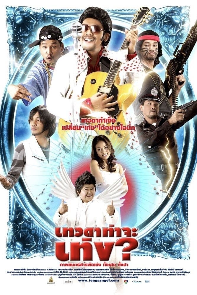 Poster Teng's Angel