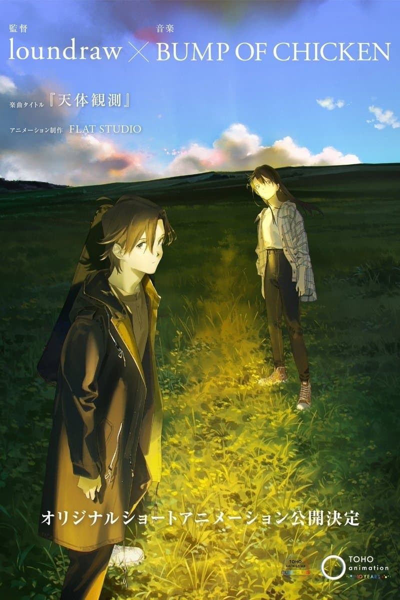 Poster Tentai Kansoku