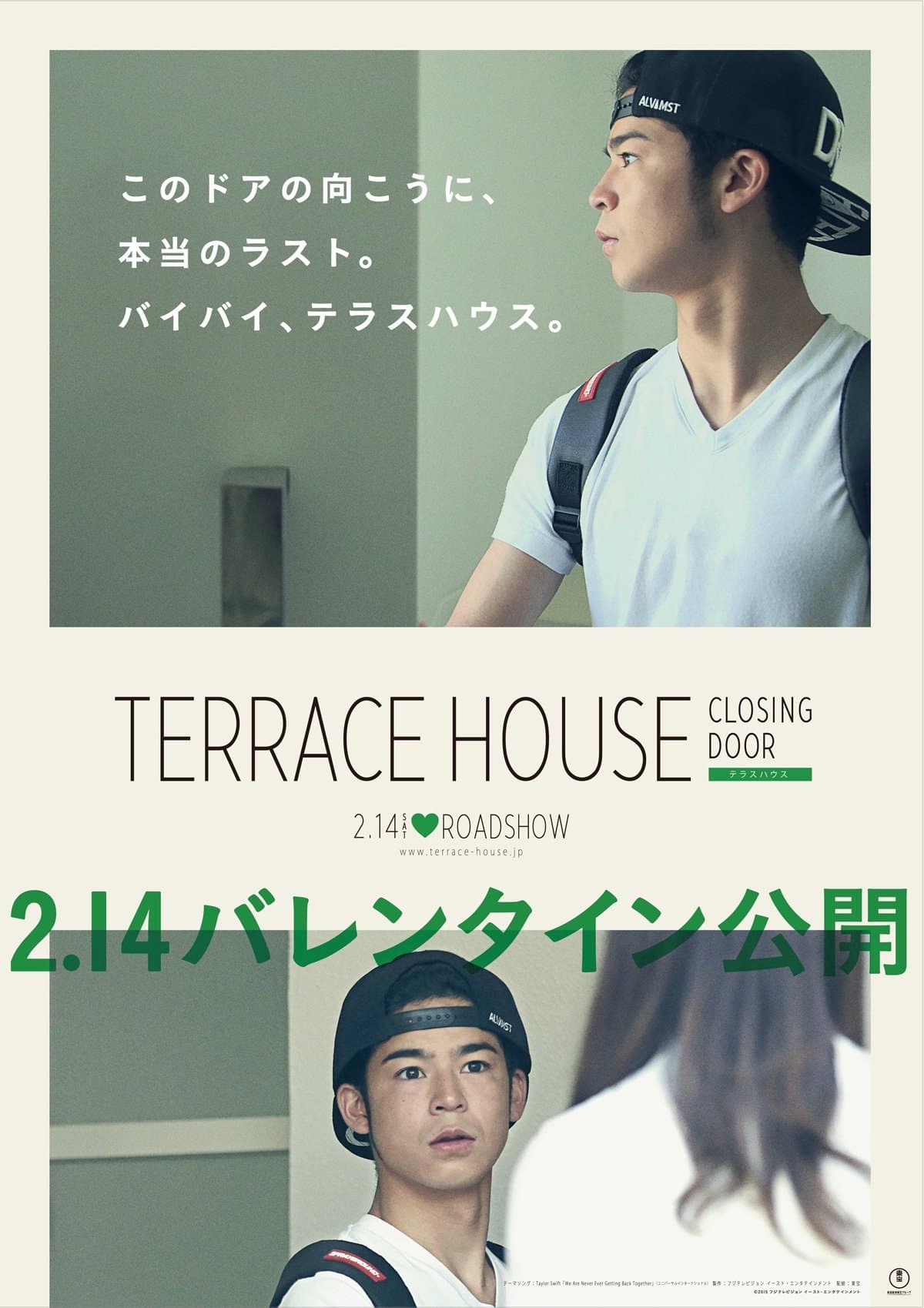 Poster Terrace House: Closing Door