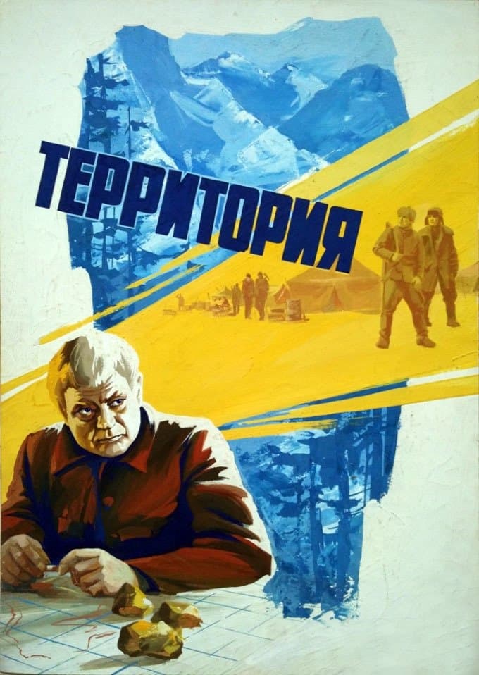 Poster Territory