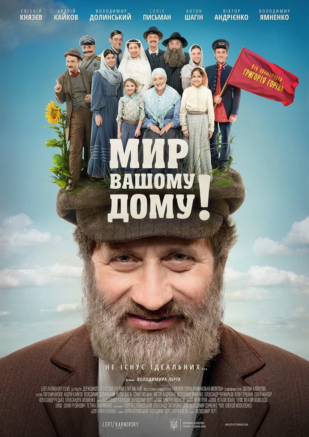 Poster Tevye's Daughters