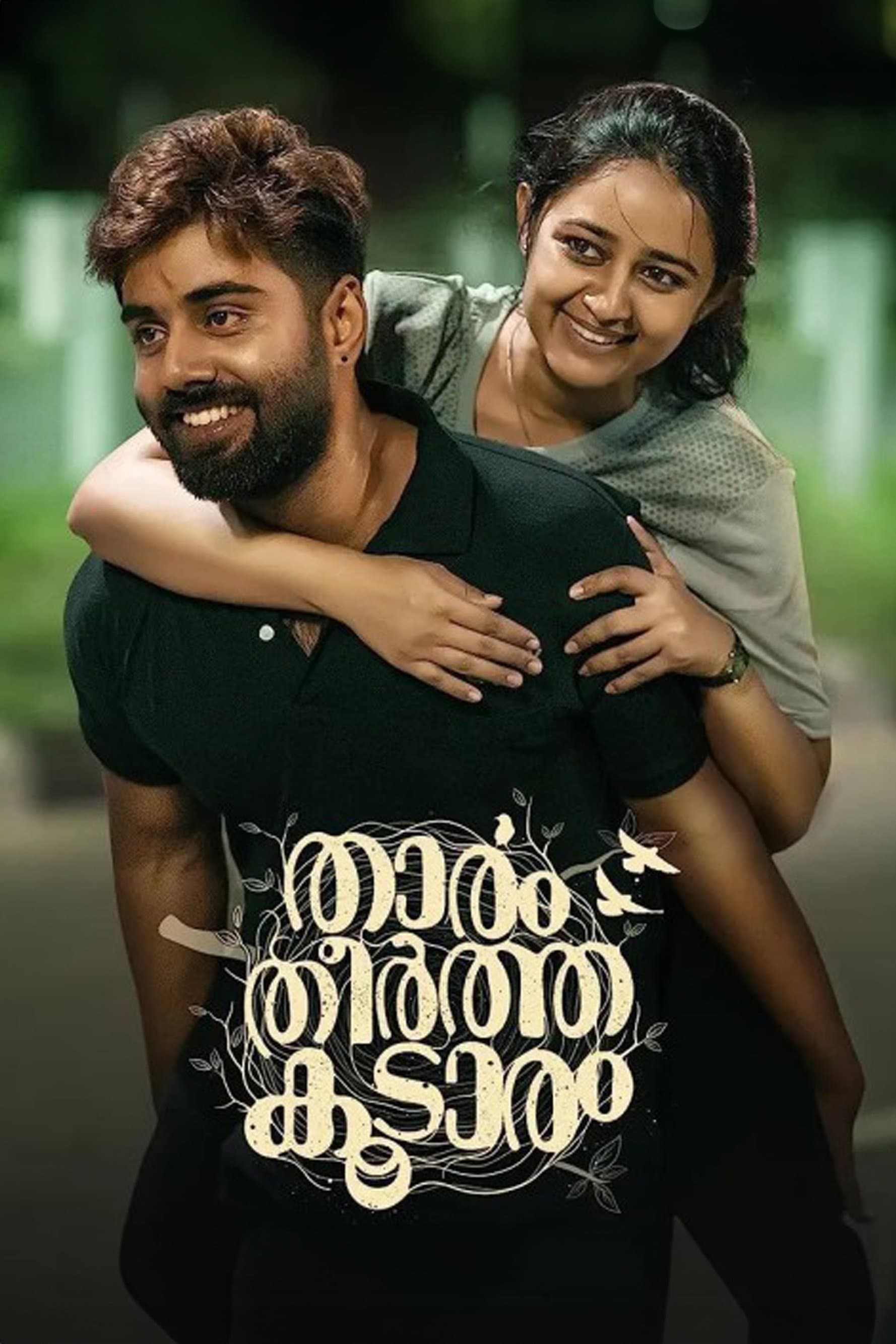 Poster Thaaram Theertha Koodaram
