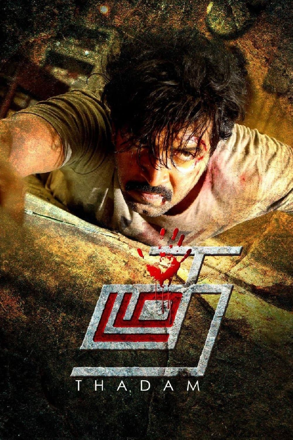 Poster Thadam