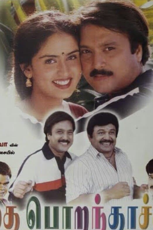 Poster Thai Porandaachu