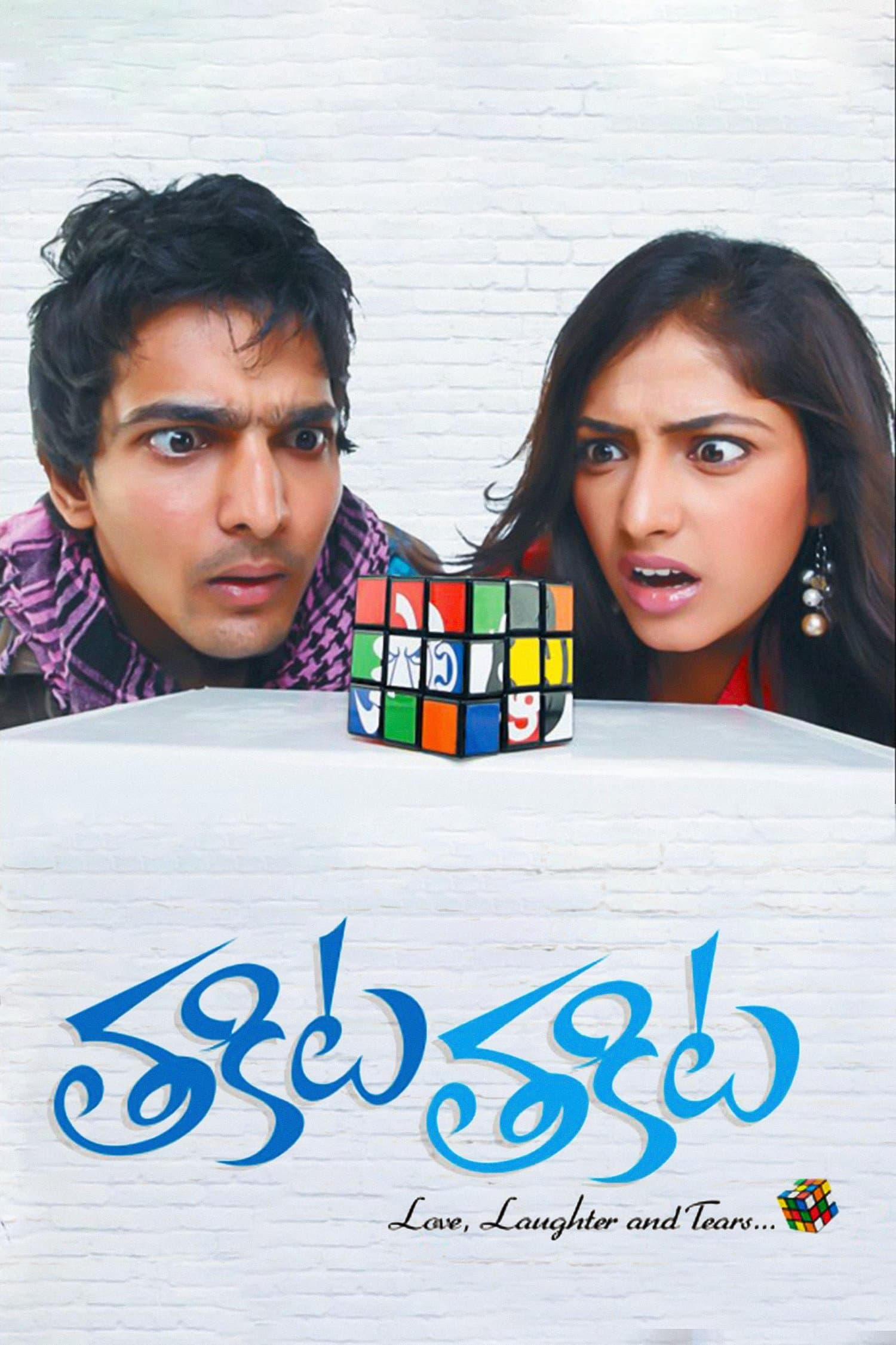 Poster Thakita Thakita