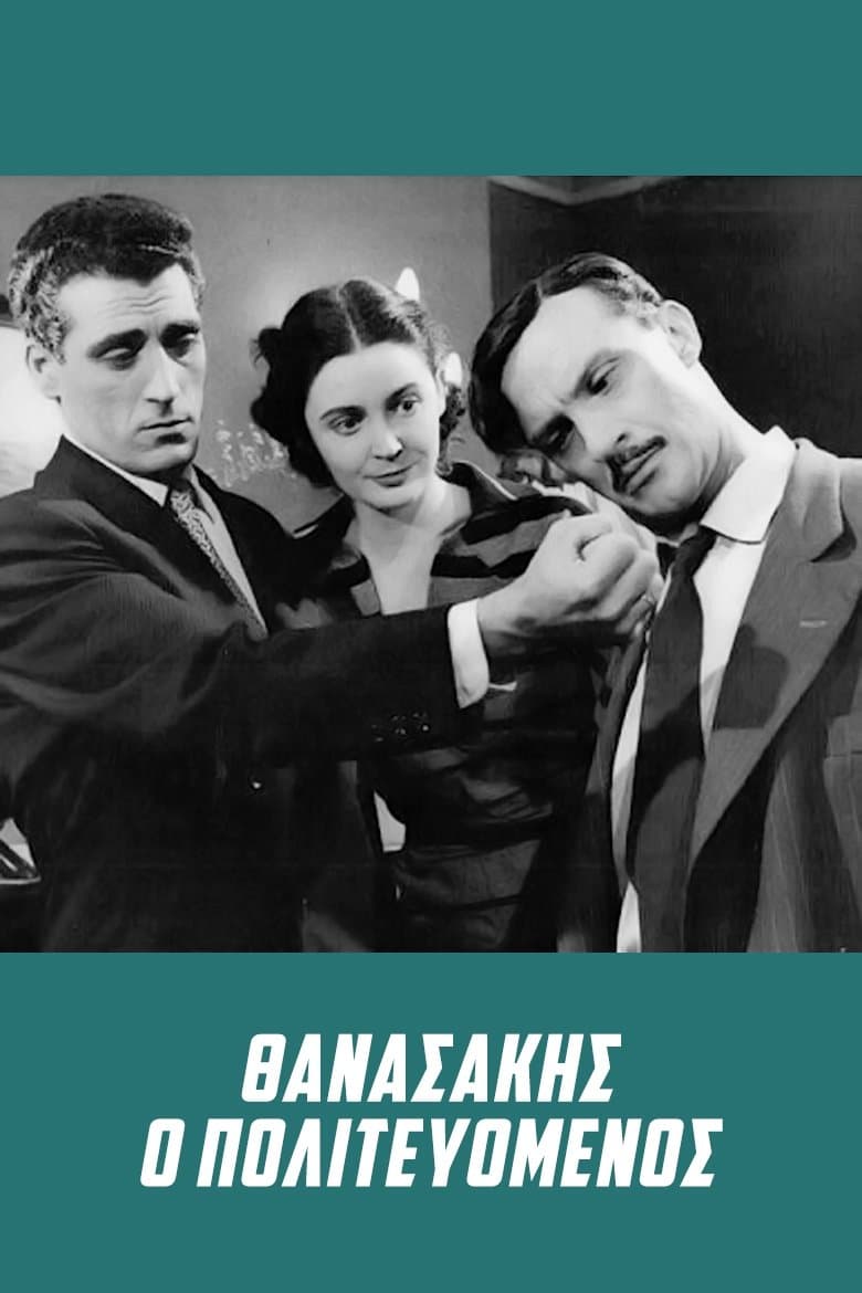 Poster Thanasakis, the Politician