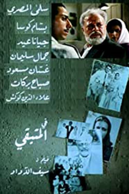 Poster That Which Remains