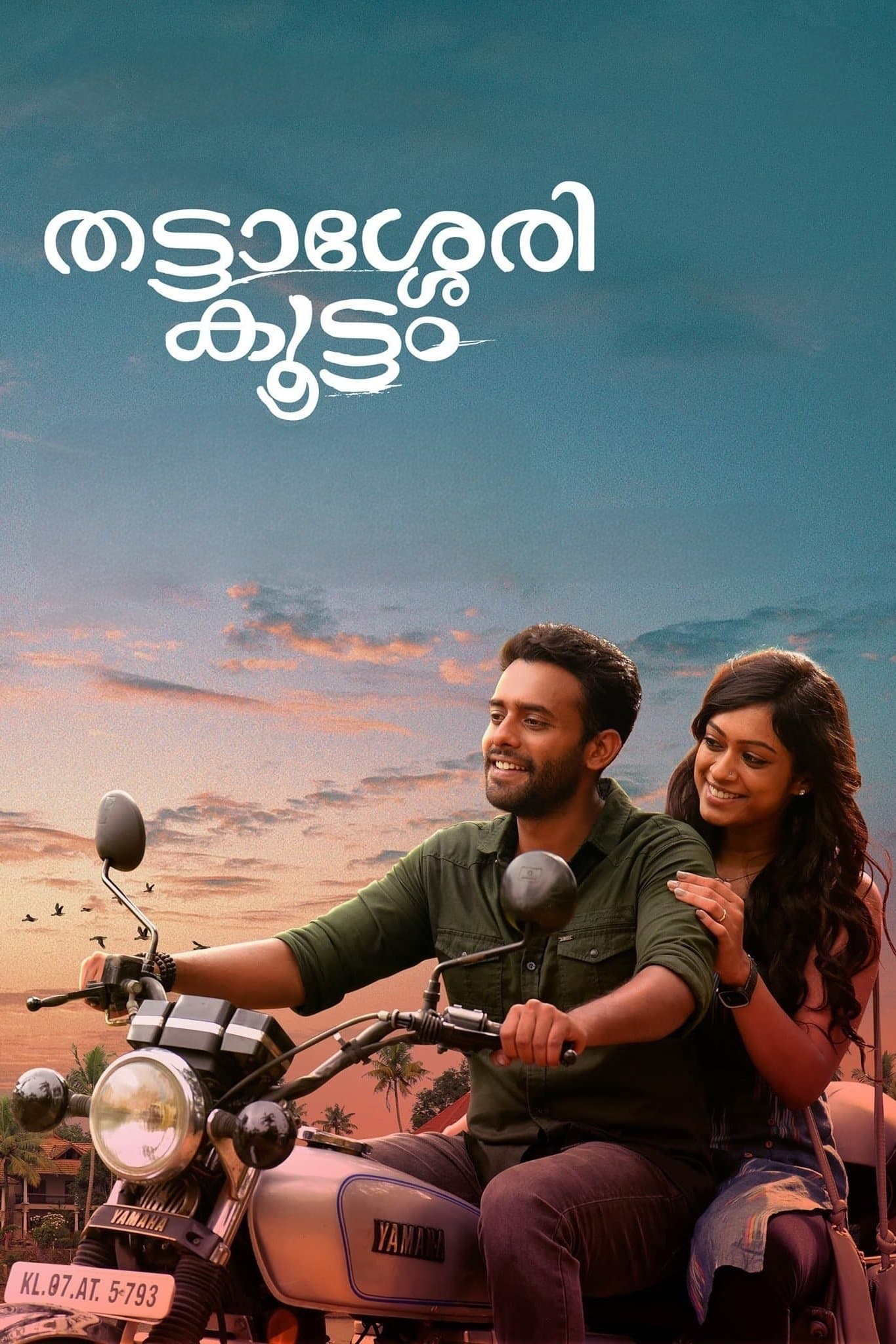 Poster Thattassery Koottam