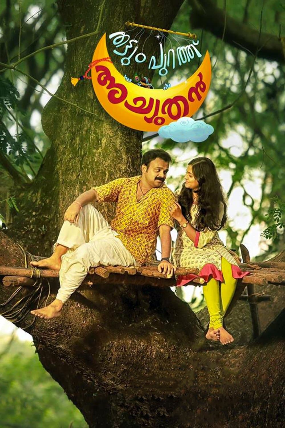 Poster Thattumpurath Achuthan