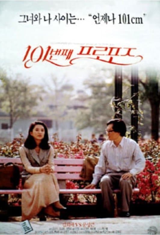 Poster The 101st Proposition