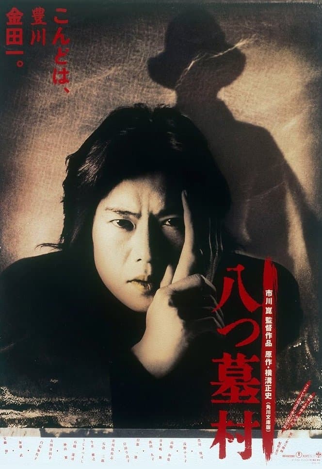 Poster The 8-Tomb Village