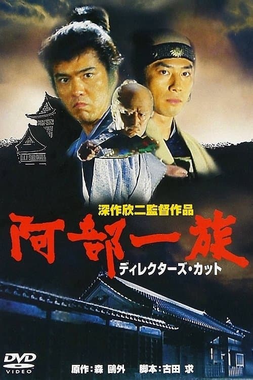 Poster The Abe Clan