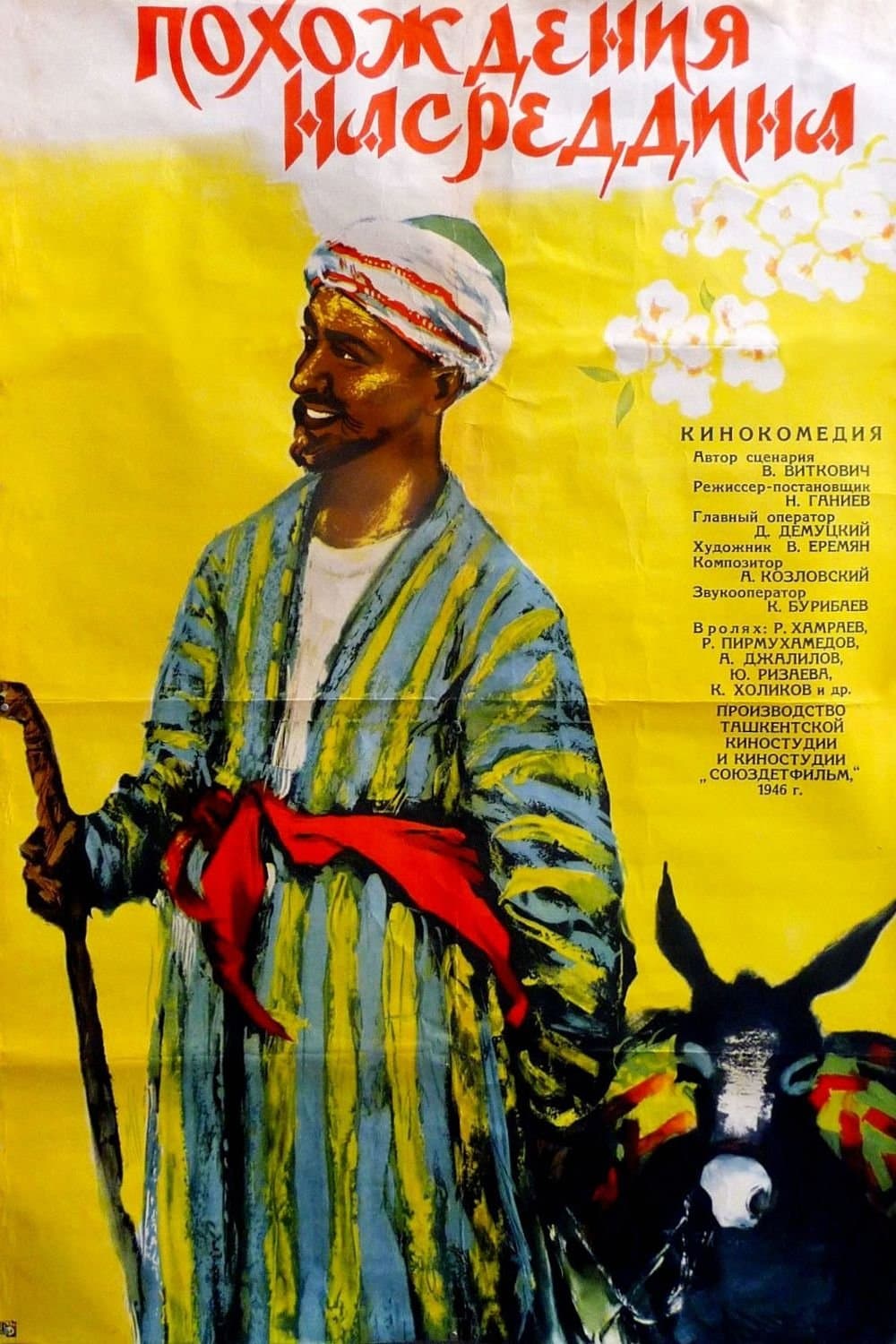Poster The Adventures of Nasreddin