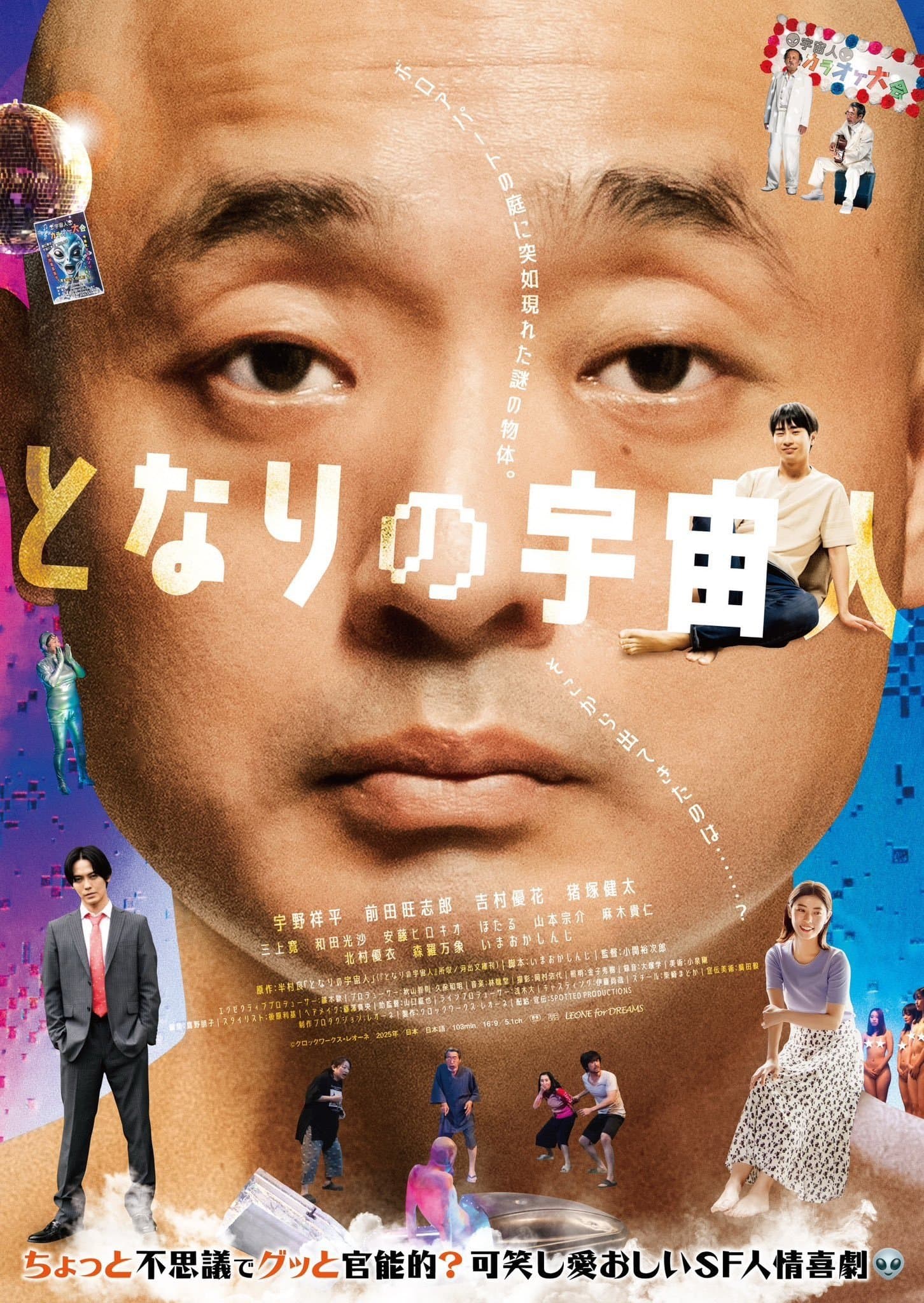 Poster The Alien Next Door