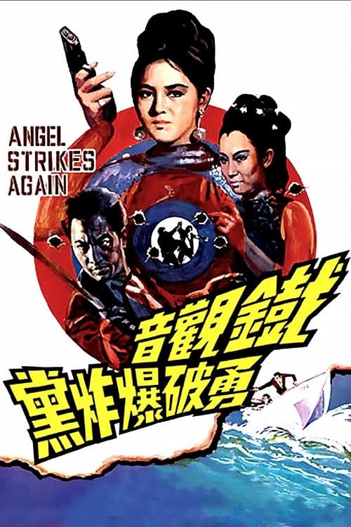 Poster The Angel Strikes Again