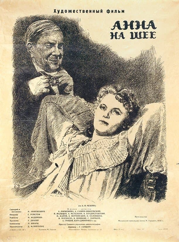 Poster The Anna Cross