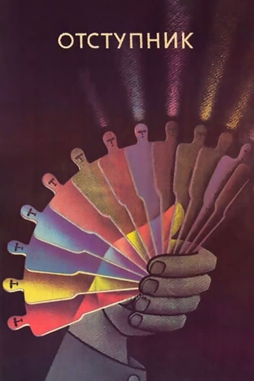 Poster The Apostate