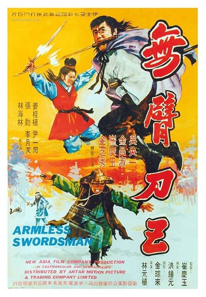 Poster The Armless Swordsman