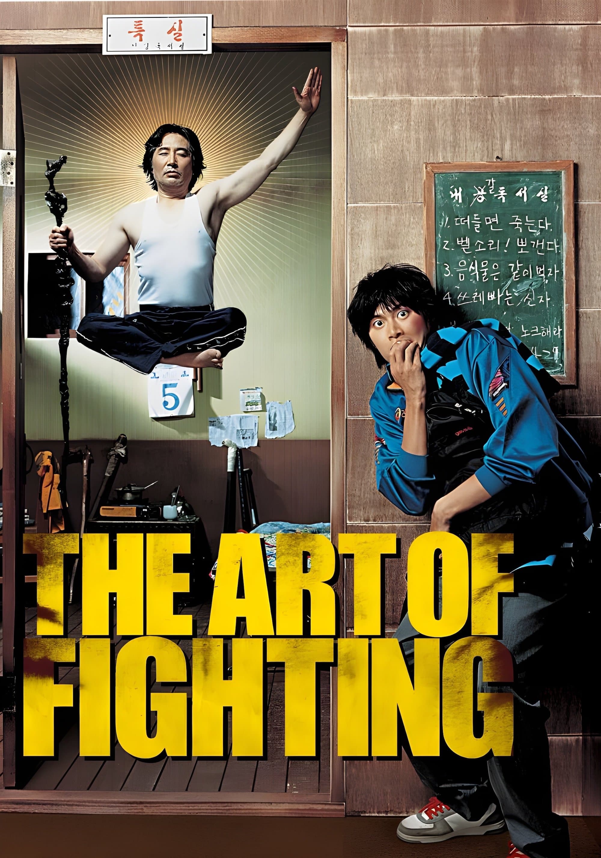 Poster The Art of Fighting