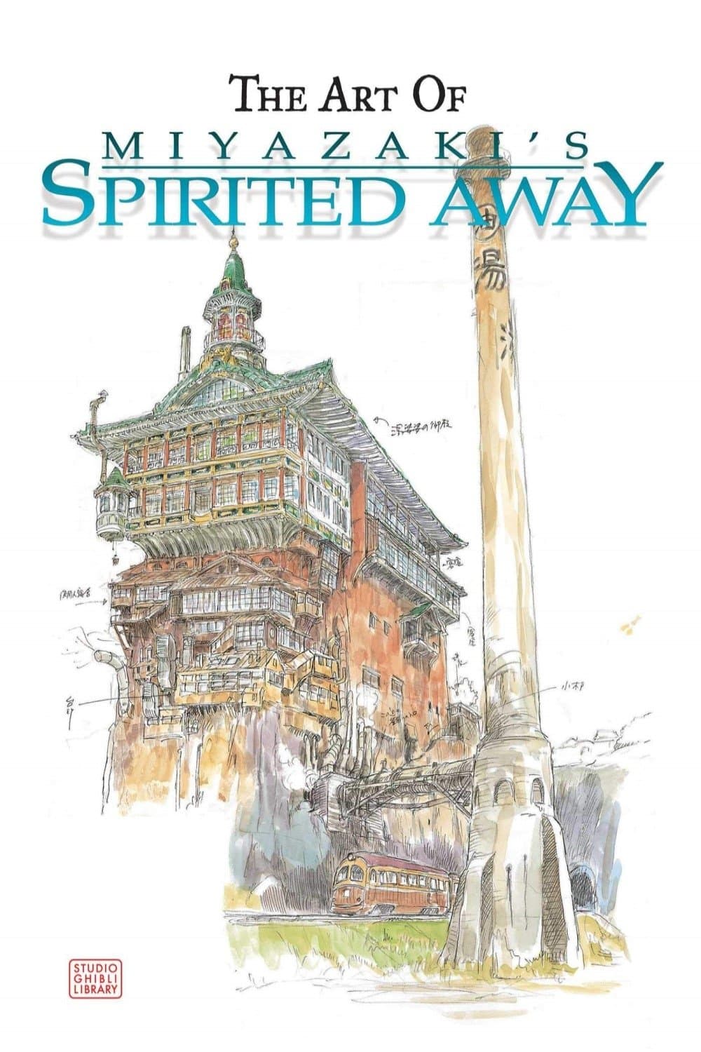 Poster The Art of 'Spirited Away'