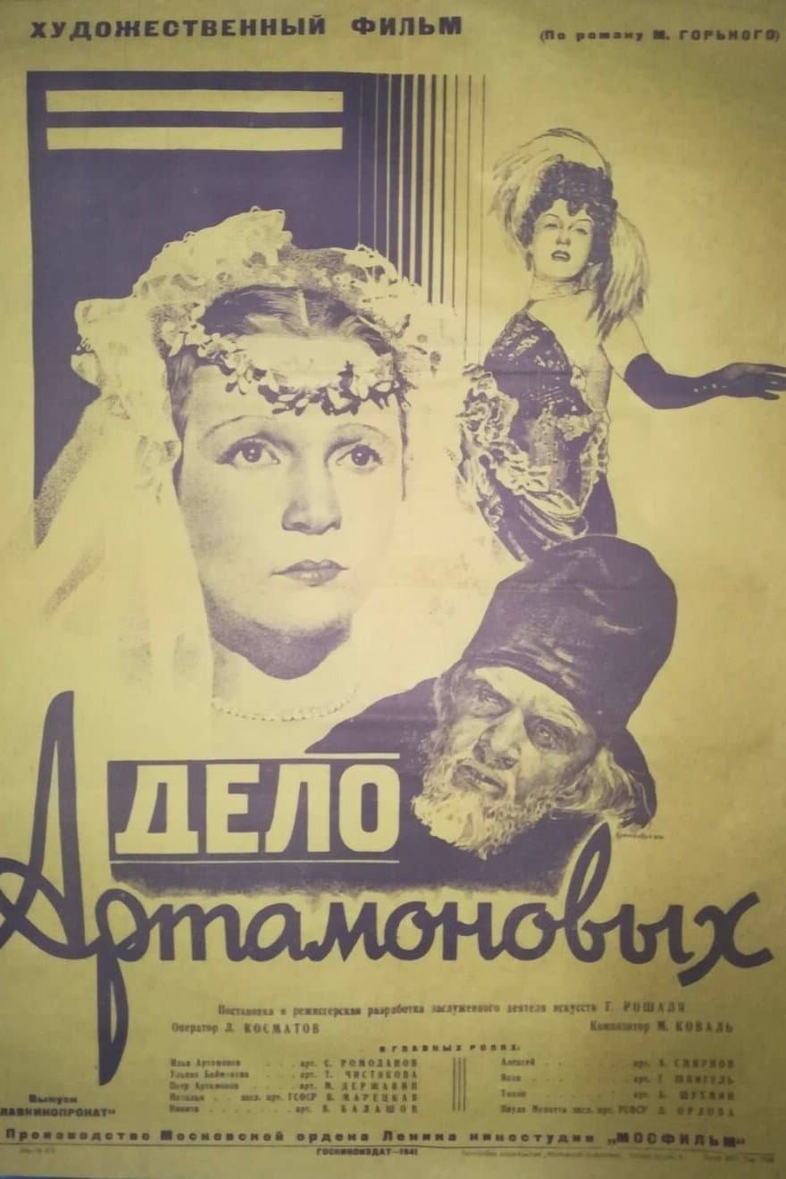 Poster The Artamonov Case