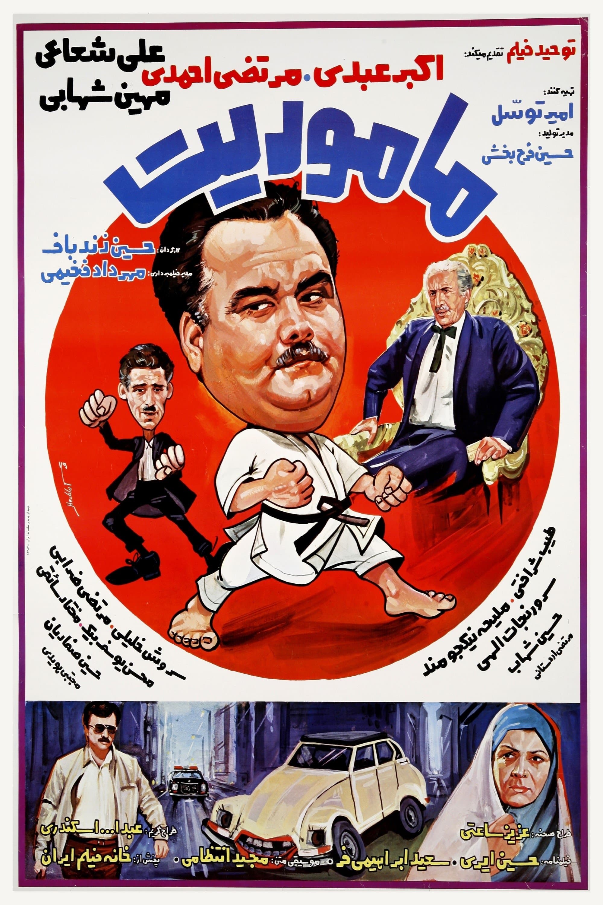 Poster The Assignment