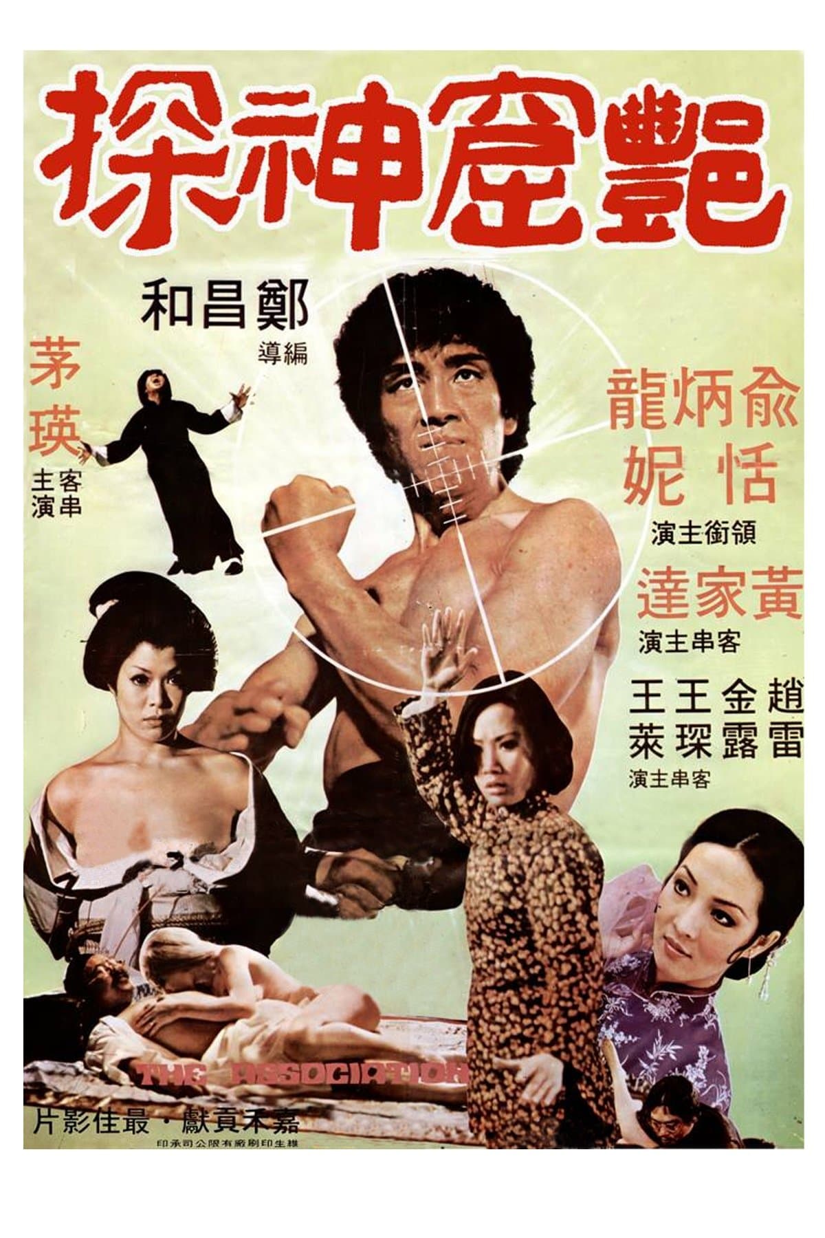 Poster The Association