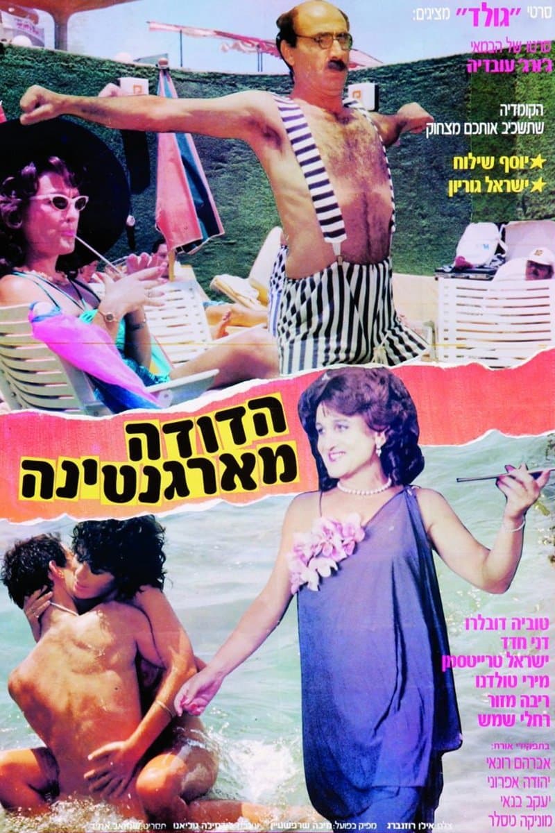 Poster The Auntie from Argentina