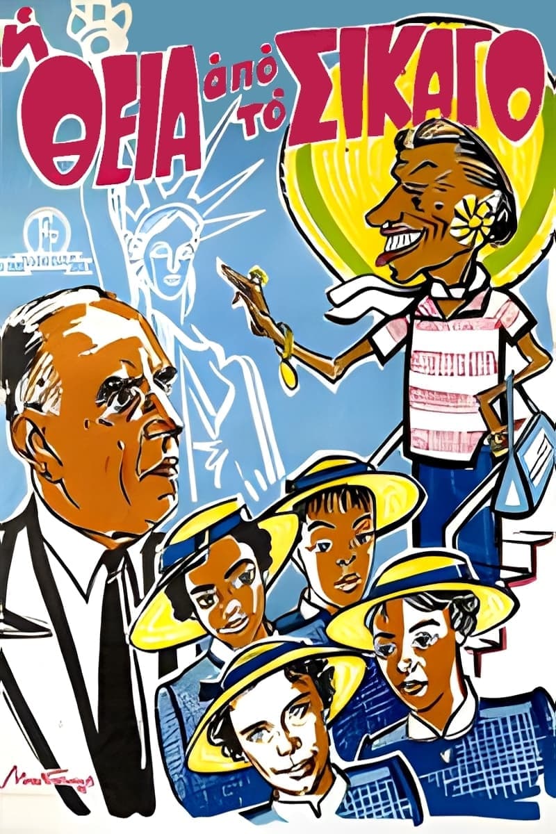 Poster The Auntie from Chicago