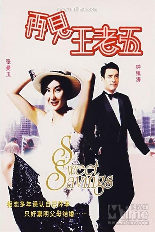 Poster The Bachelor's Swan Song