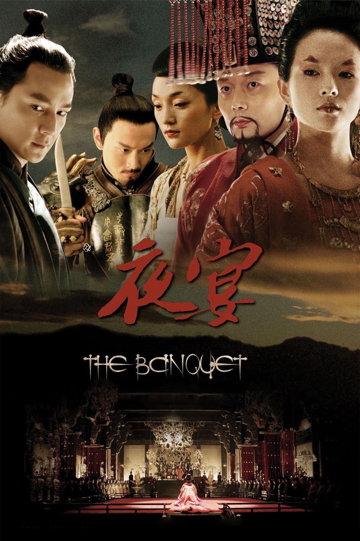Poster The Banquet