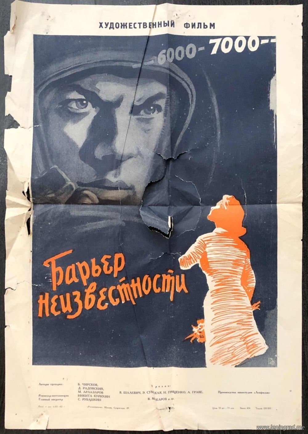 Poster The Barrier of Uncertainty