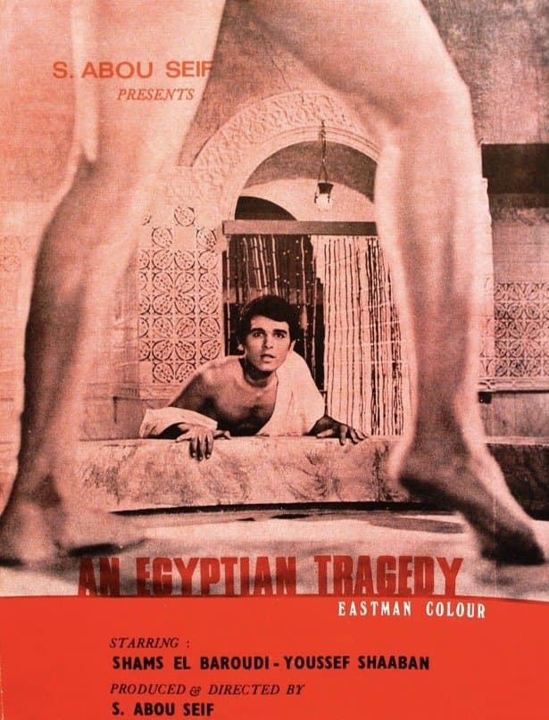 Poster The Bathhouse of Malatily