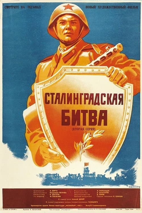 Poster The Battle of Stalingrad